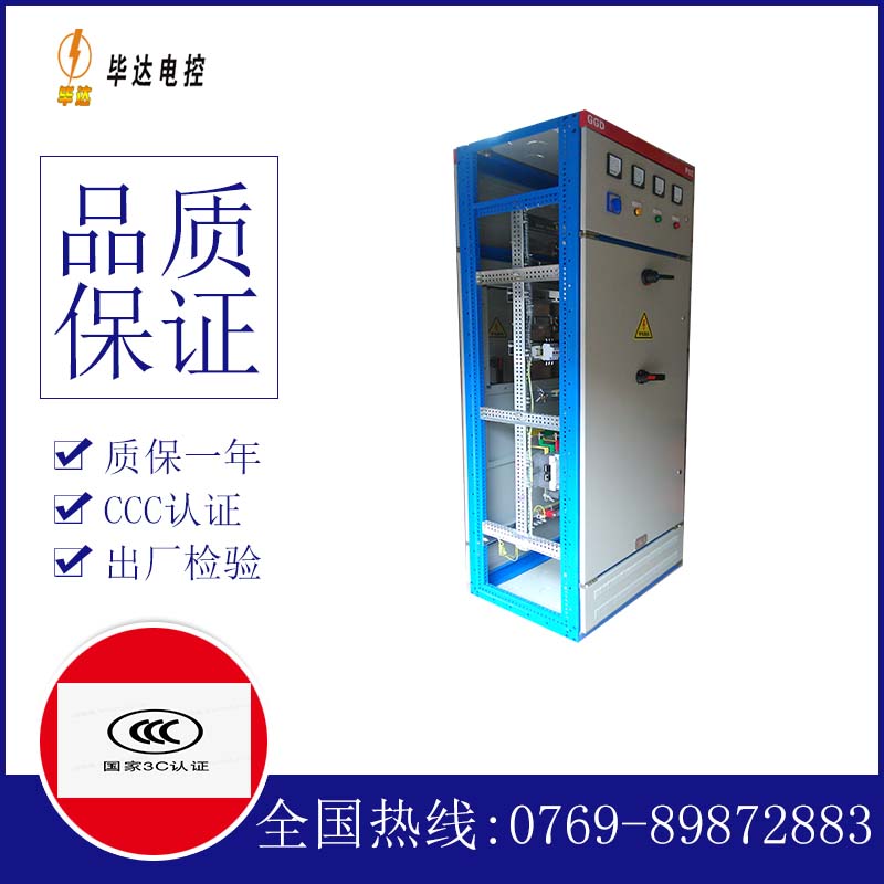滨城GGD固定式开关柜